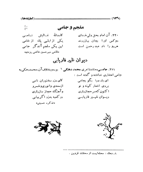 لطیفه ها - نمونه دوم - جزیره کتاب های الکترونیکی